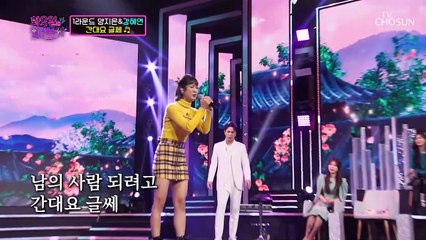 감정 잡는 다람쥐 멋짐에 치인다 치여..⛧ ‘간대요 글쎄’♪ TV CHOSUN 220301 방송