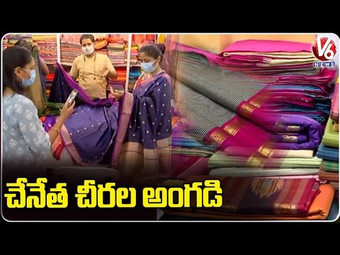 Handloom Exhibition In Banjara Hills | Indian Silk Gallery Expo | Hyderabad | V6 News