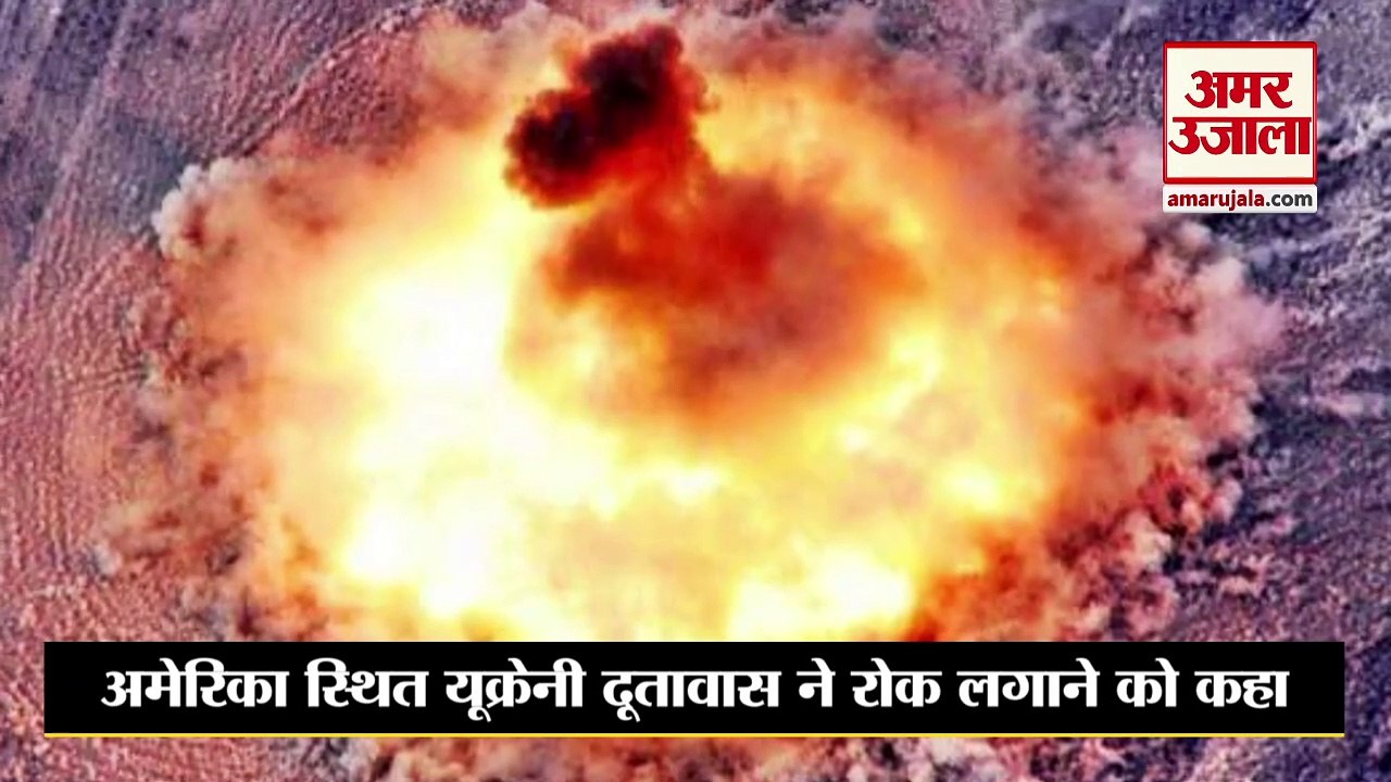 रूस वैक्यूम बम से यूक्रेन को कर रहा तबाह, अमेरिका स्थित यूक्रेनी दूतावास ने रोक लगाने को कहा | Russia Ukraine War