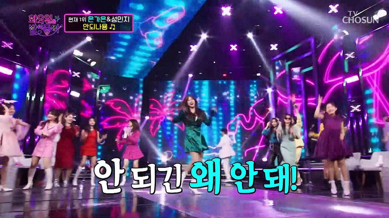 무대를 제대로 찢으러 오신 은가은 ‘안되나용’♬ TV CHOSUN 220301 방송