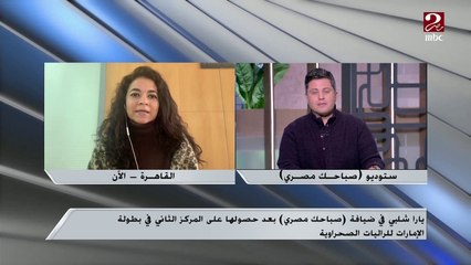 بعد حصولها على المركز الثاني في بطولة الإمارات للراليات الصحراوية ..يارا شلبي تروي الكواليس