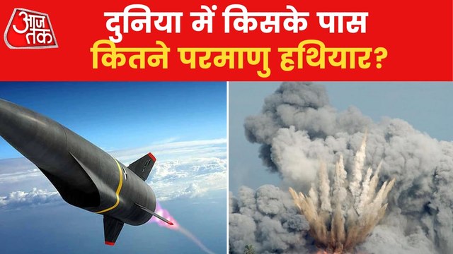 Which country has maximum nuclear weapons in the world?