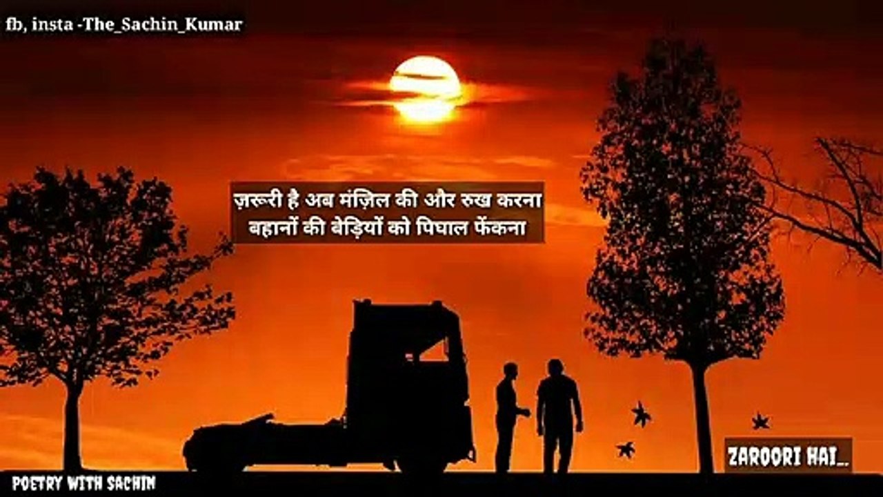 Motivational quotes on life in Hindi | Motivational quotes on success in Hindi | Motivational poem in hindi