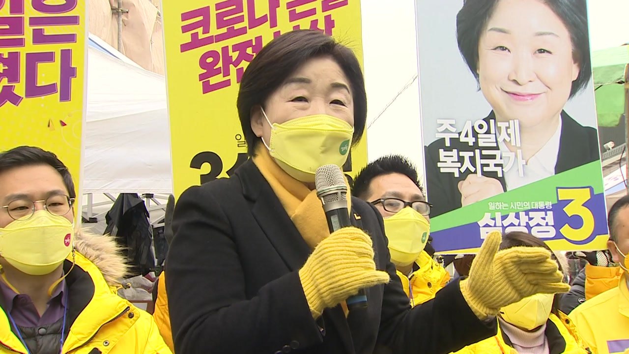 심상정 "반미·반중·반일 감정, 정치에 이용 않겠다" / YTN
