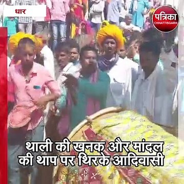 धार : प्रसिद्ध गंगामहादेव से शुरू हुआ उमंग और उत्साह का पर्व भगोरिया