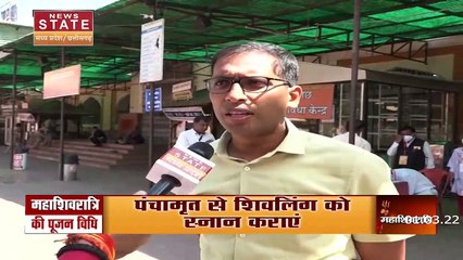 Mahashivratri 2022 : महाशिवरात्रि पर महाकाल के दरबार में भव्य दीपोत्सव, देखें अद्भुत नजारा