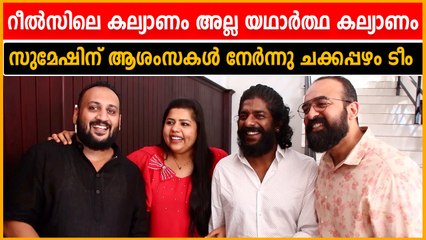 റാഫിക്ക് ആശംസകൾ നേർന്ന് ചക്കപ്പഴം ടീം