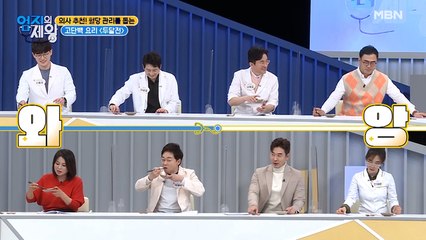 두달전의 맛은? 고단백 요리 맛보기!