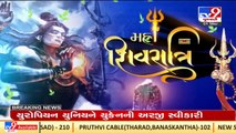 Mahashivratri being celebrated with fervour in Somnath _Gujarat _TV9GujaratiNews