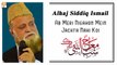 Ab Meri Nigahon Mein Jachta Nahi Koi || Alhaj Siddiq Ismail || Shan-E-Meraj