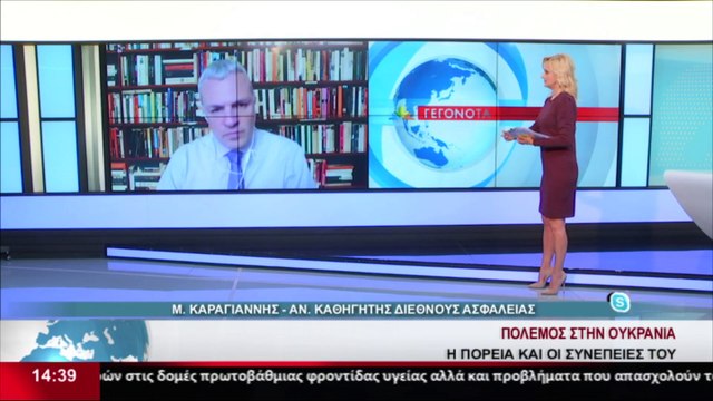 Ο αναπληρωτής καθηγητής διεθνούς ασφαλείας στο King's college London & Παν. Μακεδονίας, Μ Καραγιάννης στο δελτίο του Star