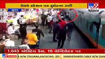 Guard saved passenger from coming under train at Surat Railway Station _Gujarat _TV9GujaratiNews