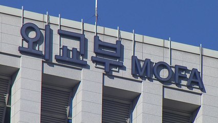 정부, 北규탄 장외성명 올해 첫 참여..."심각성 종합 감안" / YTN