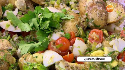 سلطة بطاطس | أميرة شنب