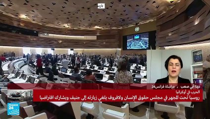 مقاطعة واسعة لخطاب لافروف خلال مؤتمر نزع الأسلحة