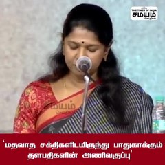 'உங்களில் ஒருவன்' மேடை - ட்ரைலர் மட்டும் தான் - கனிமொழி!