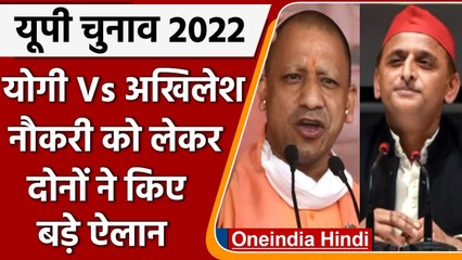 UP Elections 2022: सेना में भर्ती को लेकर Akhilesh Yadav का बड़ा ऐलान | वनइंडिया हिंदी