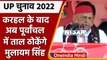 UP Election 2022: Karhal के बाद अब Purvanchal में उतरेंगे Mulayam Singh Yadav | वनइंडिया हिंदी