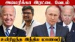 Ukraine VS Russia |ஈராக், ஆப்கானிஸ்தான் வரிசையில் உக்ரைன் | DAY 6 | Oneindia Tamil