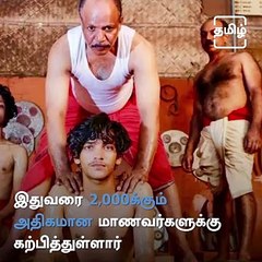 Kerala Ex-Cop Teaches Traditional Martial Art Form Kalaripayattu