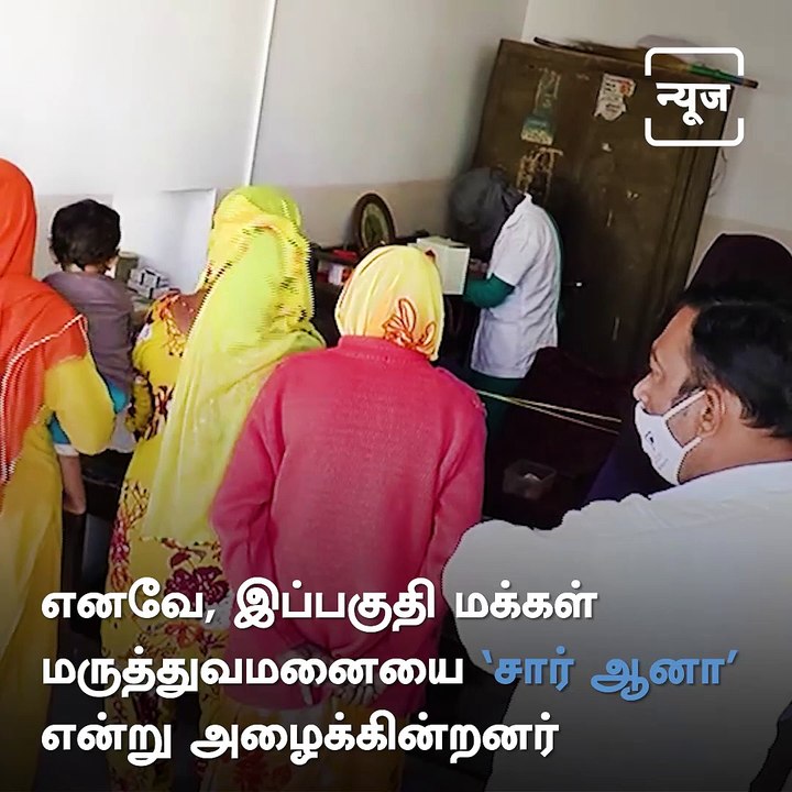 Gujarat's Maniben Charitable Hospital Provides Treatment For Re.1