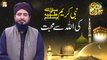 Nabi Kareem SAW Ki Allah Se Muhabbat || Mufti Ahsen Naveed Niazi || Shan e Meraj un Nabi S.A.W