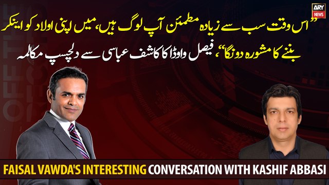 Faisal Vawda's interesting conversation with Kashif Abbasi