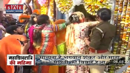 Mahashivratri 2022 : महाशिवरात्रि पर पूरा देश कर रहा है बम-बम, देखें कण कण में भोलेनाथ