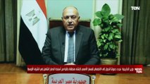 وزير الخارجية المصري: نطالب الدول النووية الوفاء بالتزاماتها بنزع الأسلحة النووية بالكامل