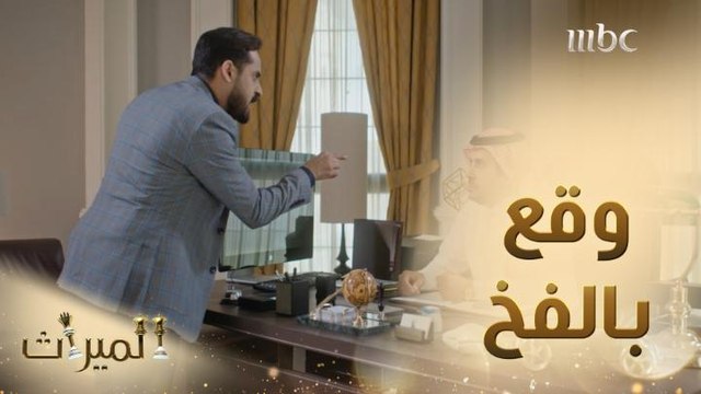 زيد يتهم خالد بالتواطؤ مع ماجد