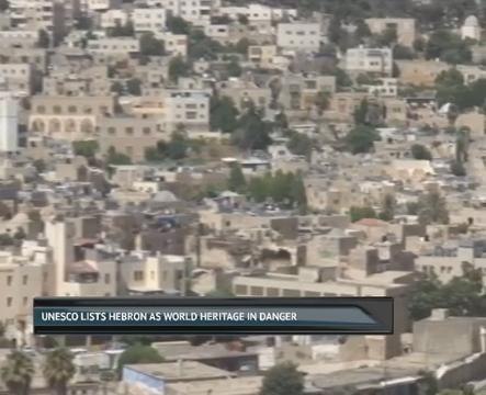 UNESCO lists Hebron as world heritage in danger