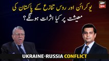 What will be the impact of Ukraine-Russia conflict on Pakistan's economy?