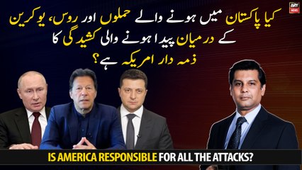 Is US responsible for attacks in Pakistan and the war between Russia and Ukraine?