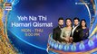 Yeh Na Thi Hamari Qismat Episode 23  Promo  ARY Digital Drama