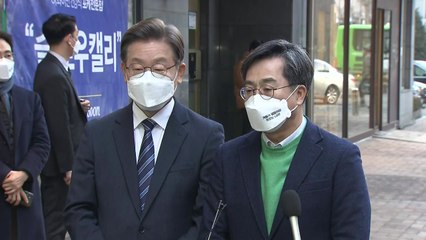 이재명-김동연, 통합정부 구성 합의...사실상 단일화 / YTN