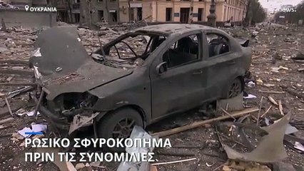 Ουκρανία: Ρωσικό σφυροκόπημα πριν τις συνομιλίες