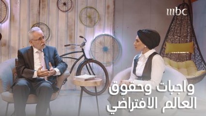 يلا بنات| حلقة 21| انتبهوا.. العالم الافتراضي لنا فيه حقوق وعلينا واجبات علينا معرفتها