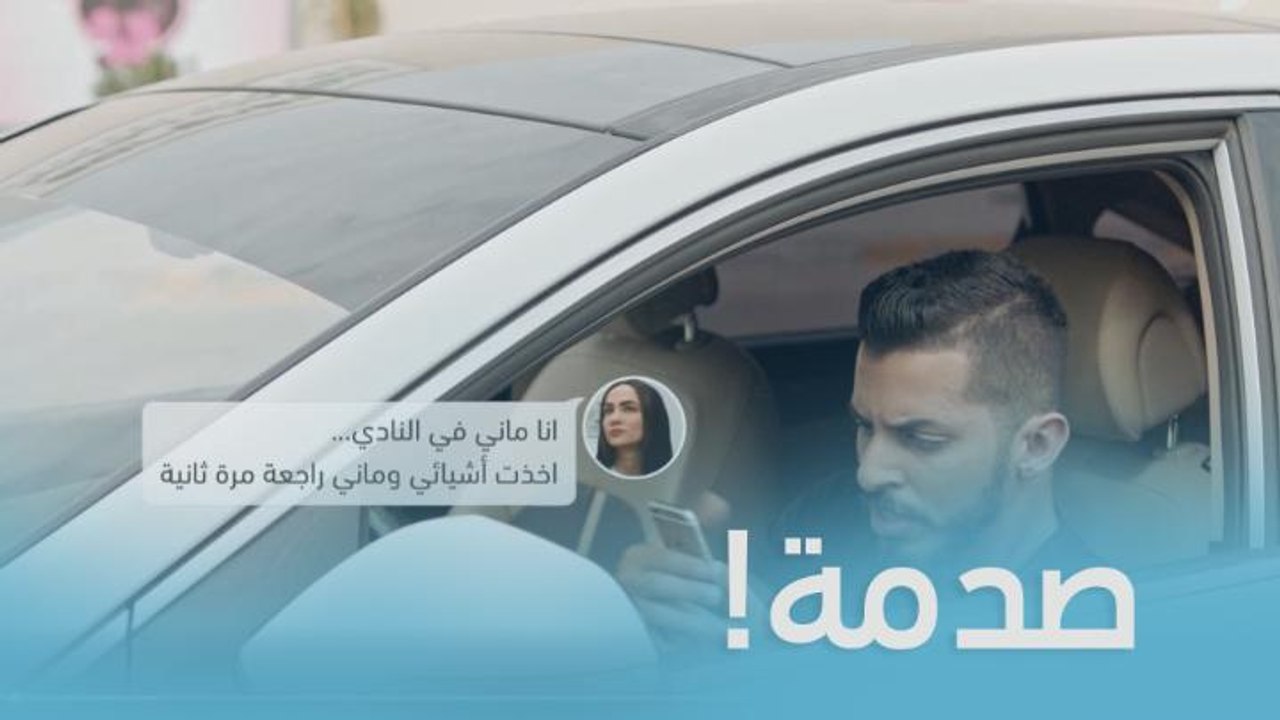 أرسلت لزوجها رسالة وهو ينتظرها .. انها هربت منه...