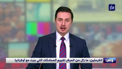 الكرملين: ما زال من المبكر تقييم المحادثات التي جرت مع أوكرانيا
