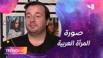 مانويل أرنو يكشف فكرة غلاف مجلة Vogue Arabia لشهر مارس الذي يتضمن ثلاث نجمات عربيات