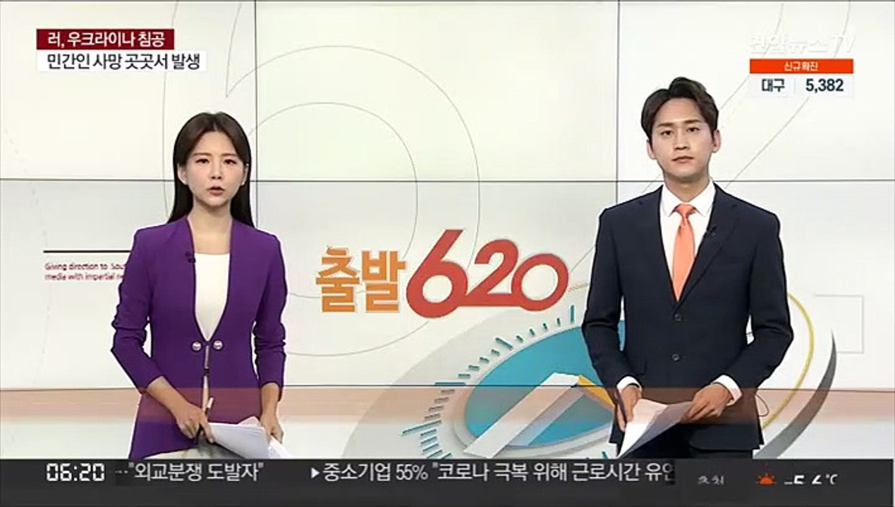 "EU 대사들, 우크라 가입 가능성 초기 평가 요청 예정"