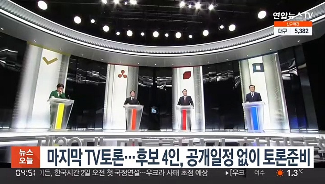 마지막 TV토론…후보 4인, 공개일정 없이 토론준비