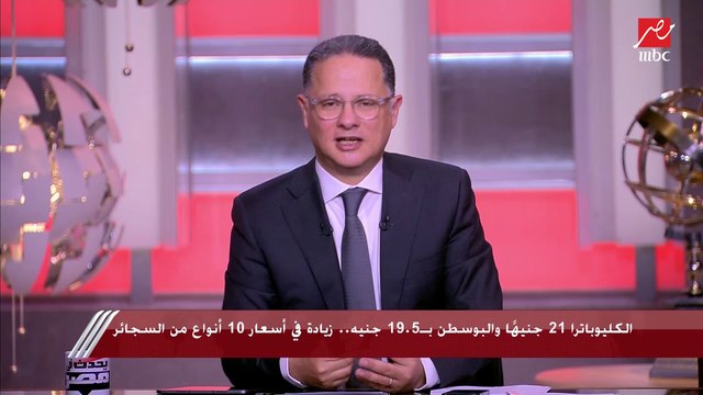 الرئيس التنفيذي للشركة الشرقية للدخان يوضح أسباب ارتفاع أسعار السجائر المحلية والأجنبية