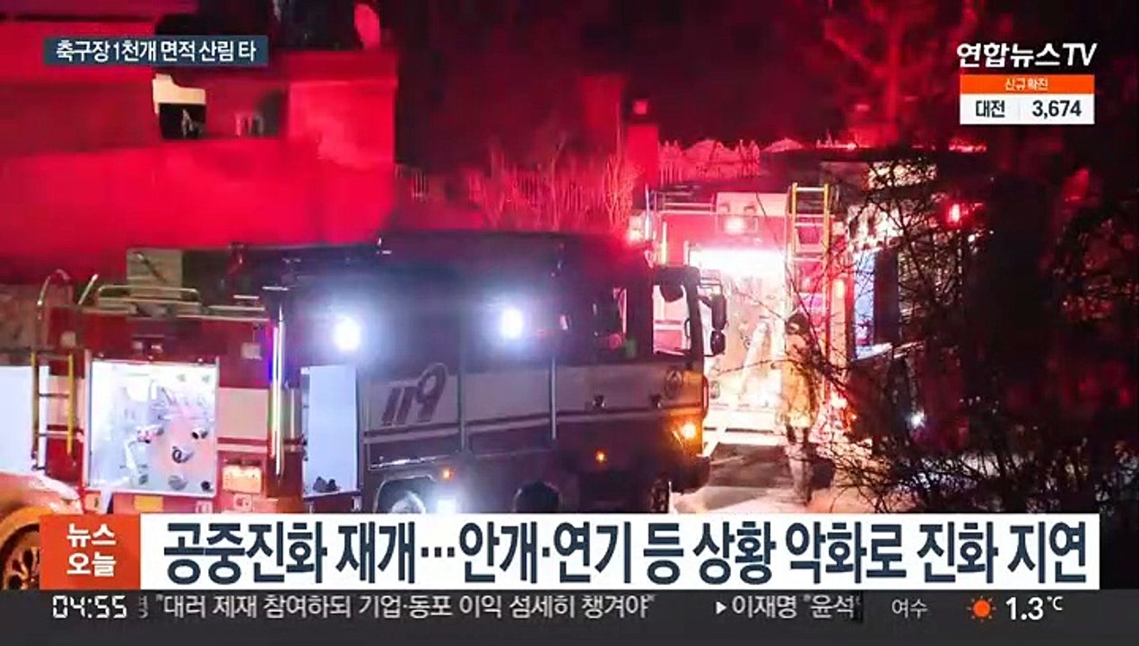 합천-고령 산불 27시간 만에 진화…축구장 1천개 면적 피해