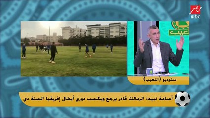 هل عودة فرجاني تفيد الزمالك ؟.. أول تعليق من مدرب الزمالك الجديد