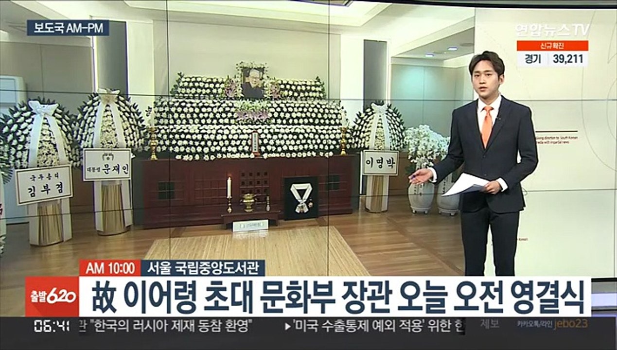 [AM-PM] 오늘 전국 학교 개학…2주간 등교 학교 방침대로 外