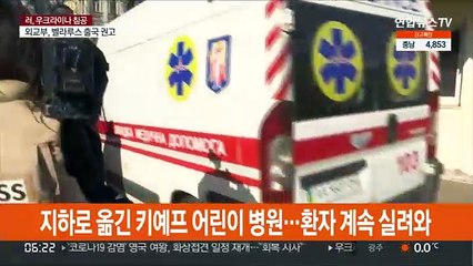 러, 무차별 공격에 어린이 사망자 늘어…전쟁범죄 조사