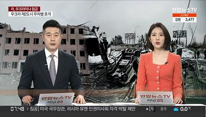 우크라이나, 중국에 "러시아 설득해달라" 요청