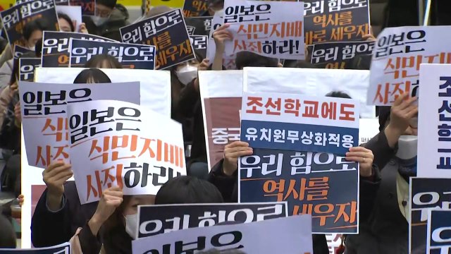 日 역사 왜곡 멈춰라 ...소녀상 앞 3·1절 집회 / YTN