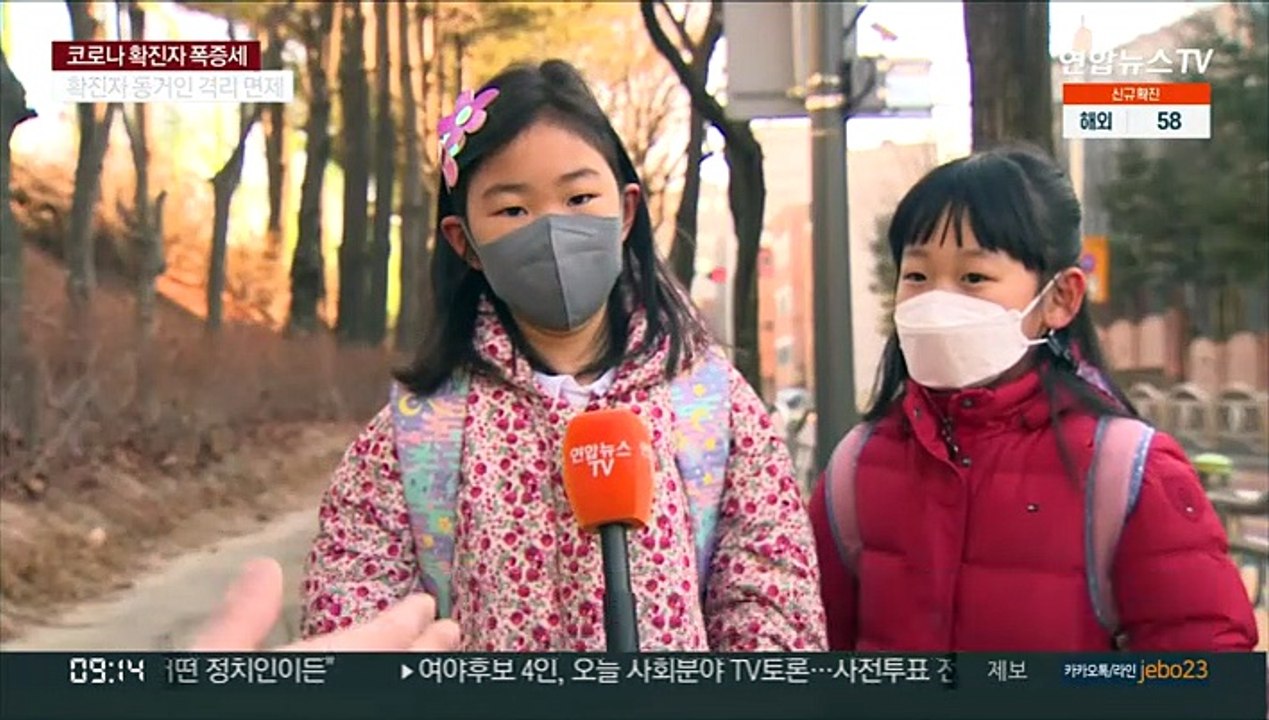 오미크론 속 전국 학교 개학…'우려' 속 등굣길